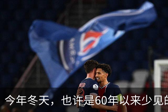 今年冬天,也许是60年以来少见的反常冬天,有三个特点,要注意