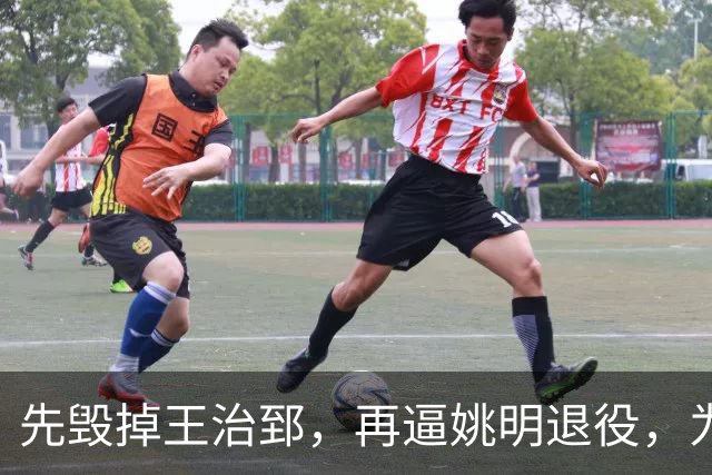 先毁掉王治郅，再逼姚明退役，为什么说他令中国篮球倒退了20年？