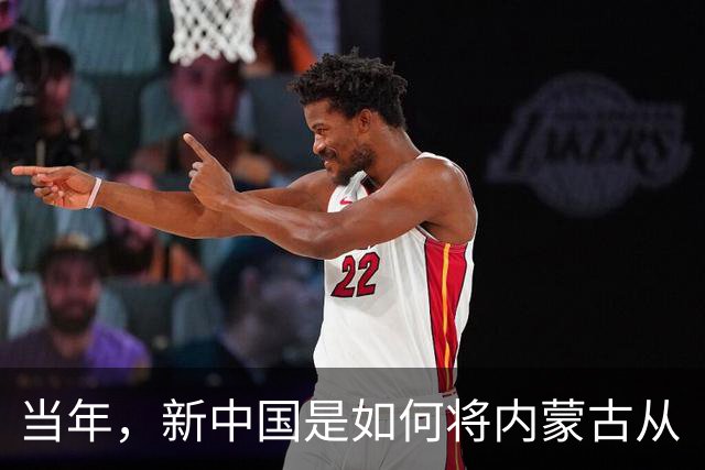 当年,新中国是如何将内蒙古从“梅毒王国”里解救出来的?