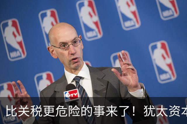 比关税更危险的事来了！犹太资本贝莱德集团，在中国“深度布局”
